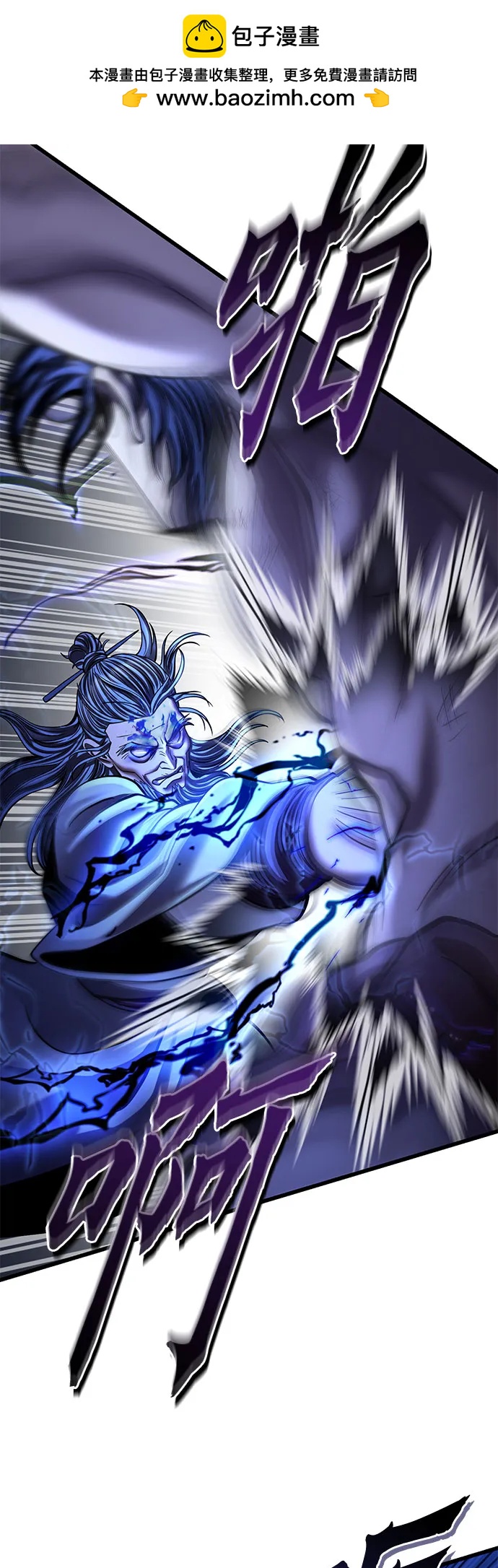 彭家四公子 - 第177話(2/2) - 2