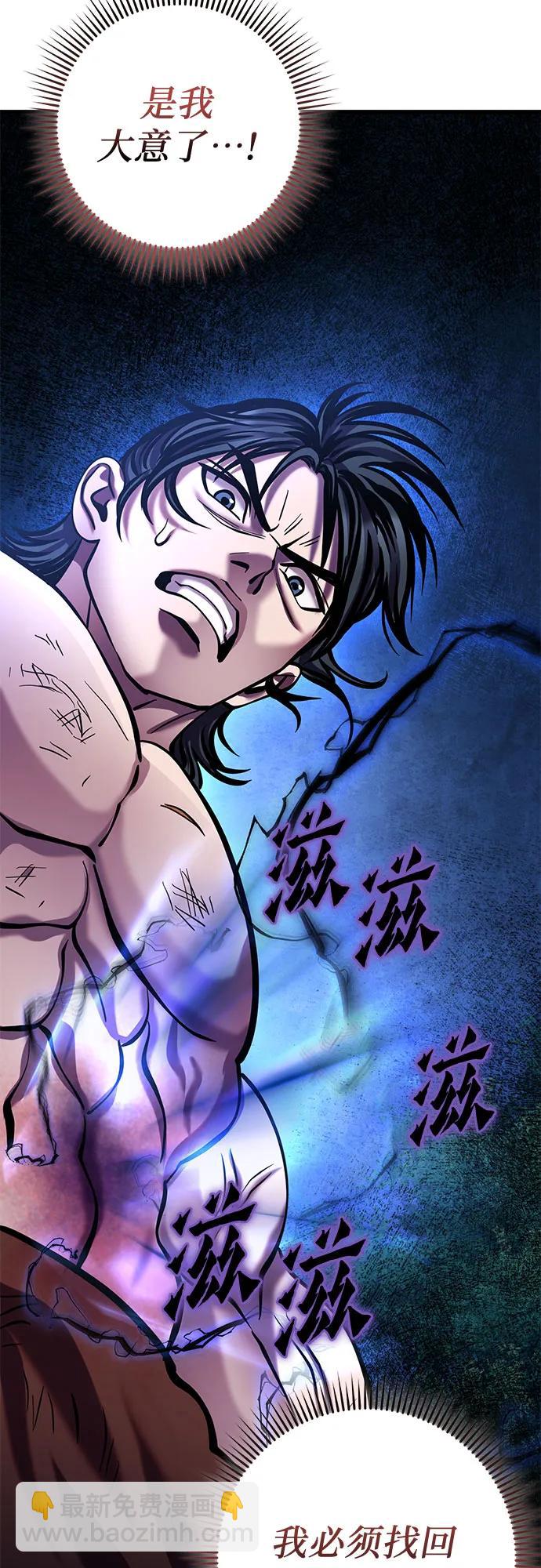 彭家四公子 - 第177話(2/2) - 4