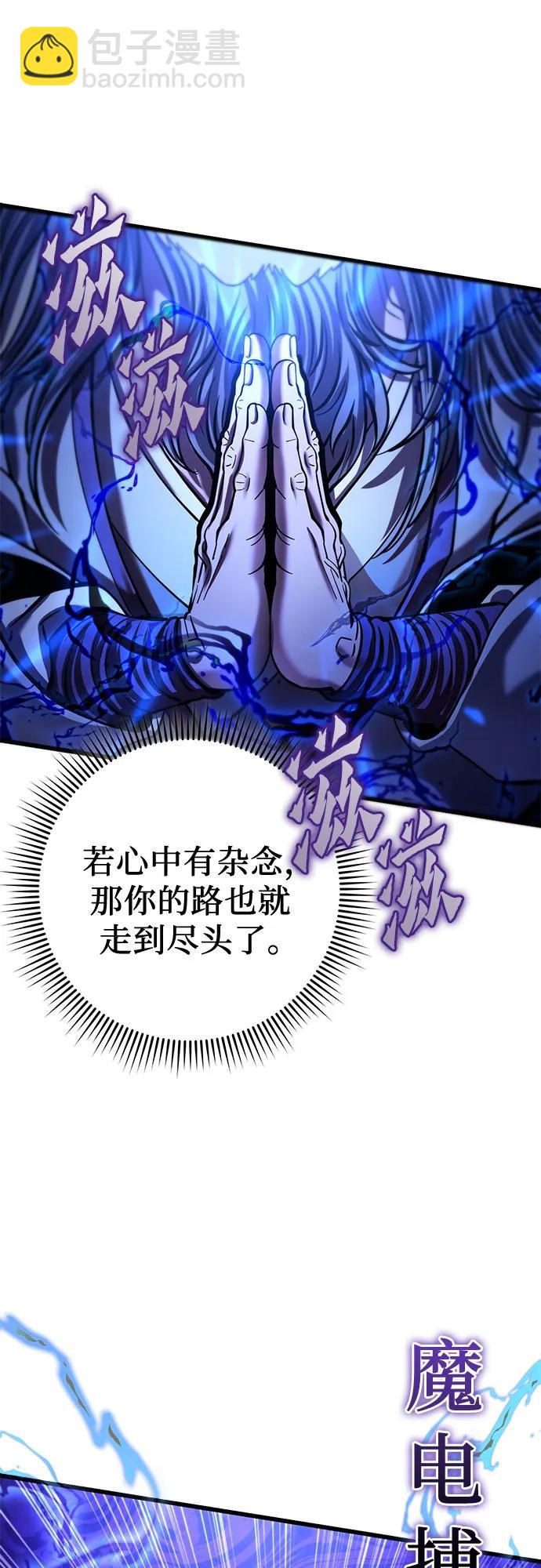 彭家四公子 - 第177話(2/2) - 6