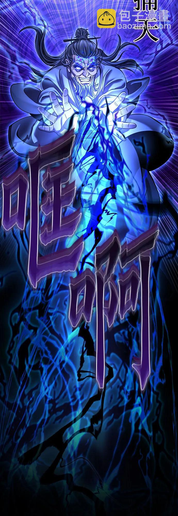 彭家四公子 - 第177話(2/2) - 7