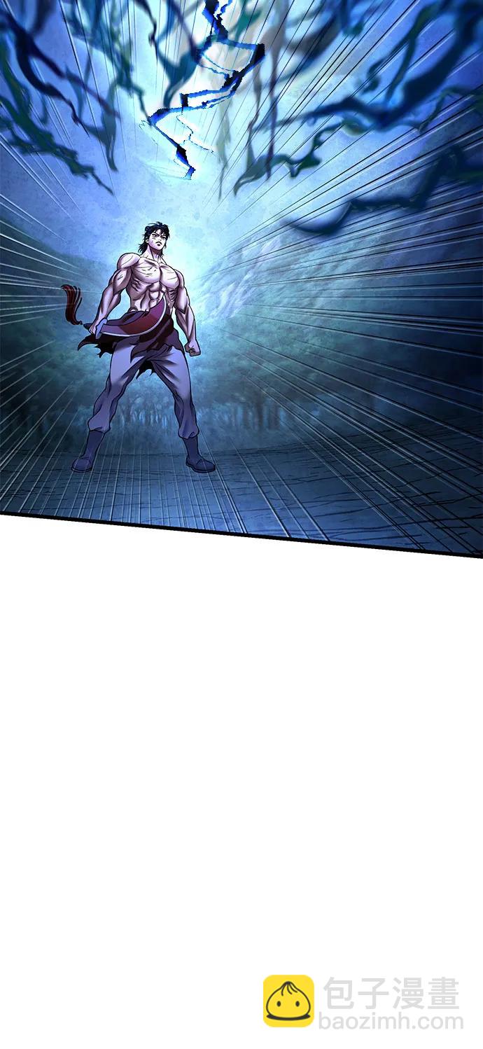 彭家四公子 - 第177話(2/2) - 2