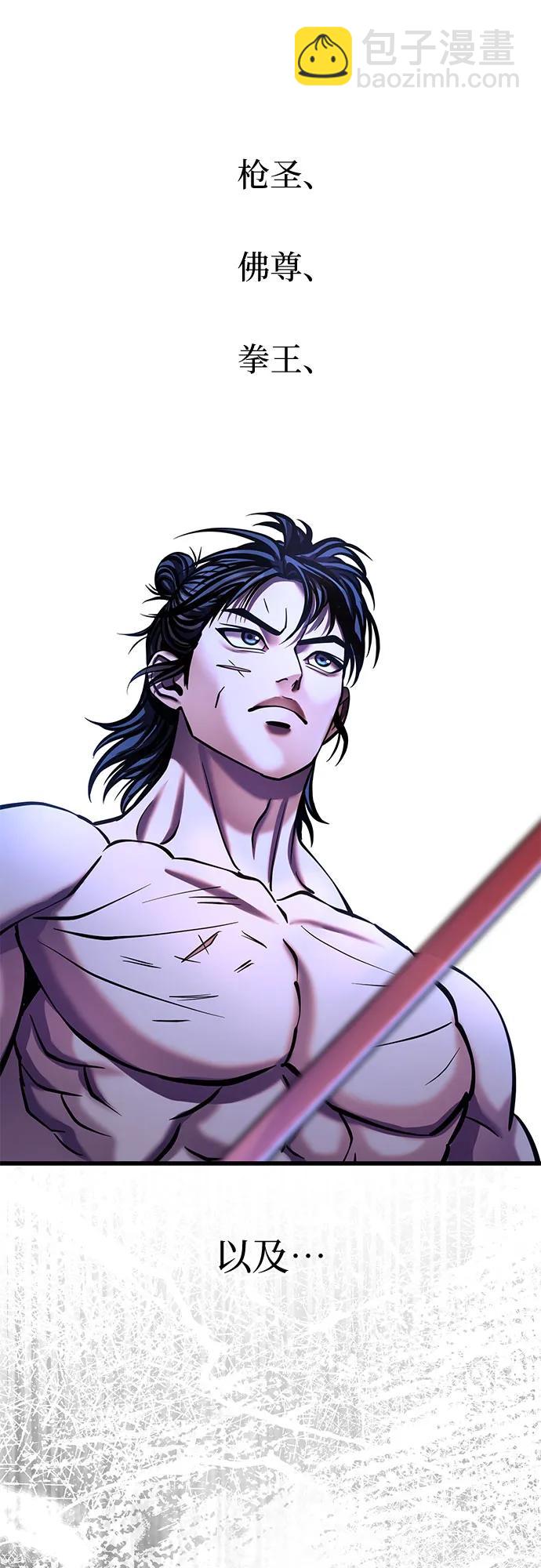 彭家四公子 - 第177話(2/2) - 3