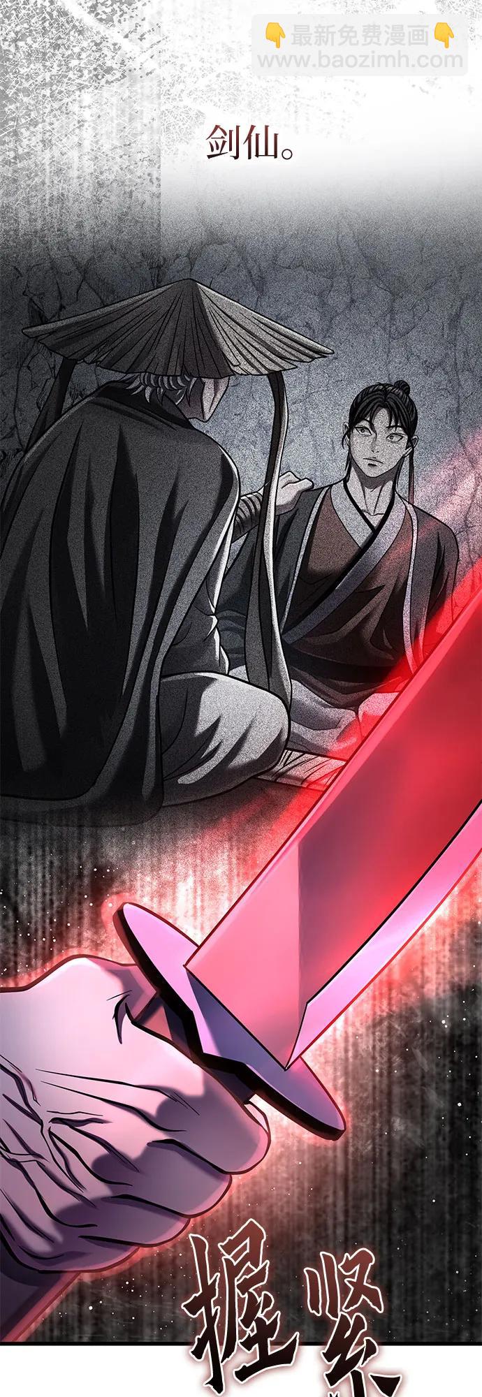 彭家四公子 - 第177話(2/2) - 4