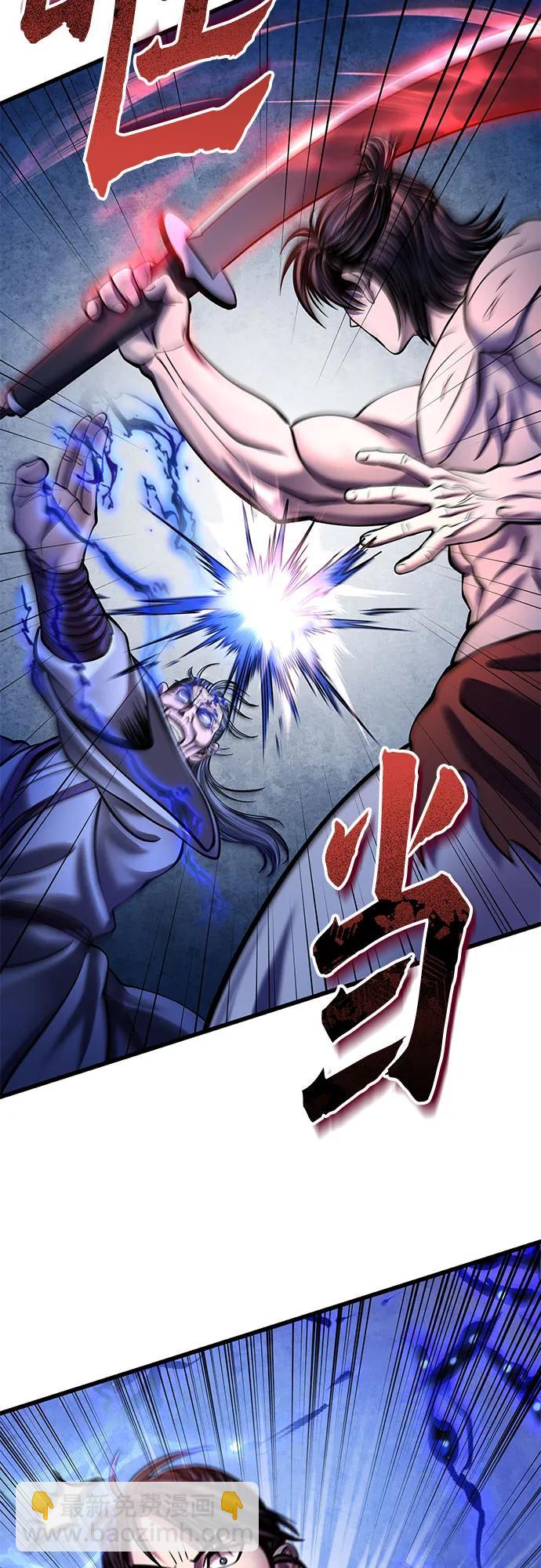 彭家四公子 - 第177話(1/2) - 8