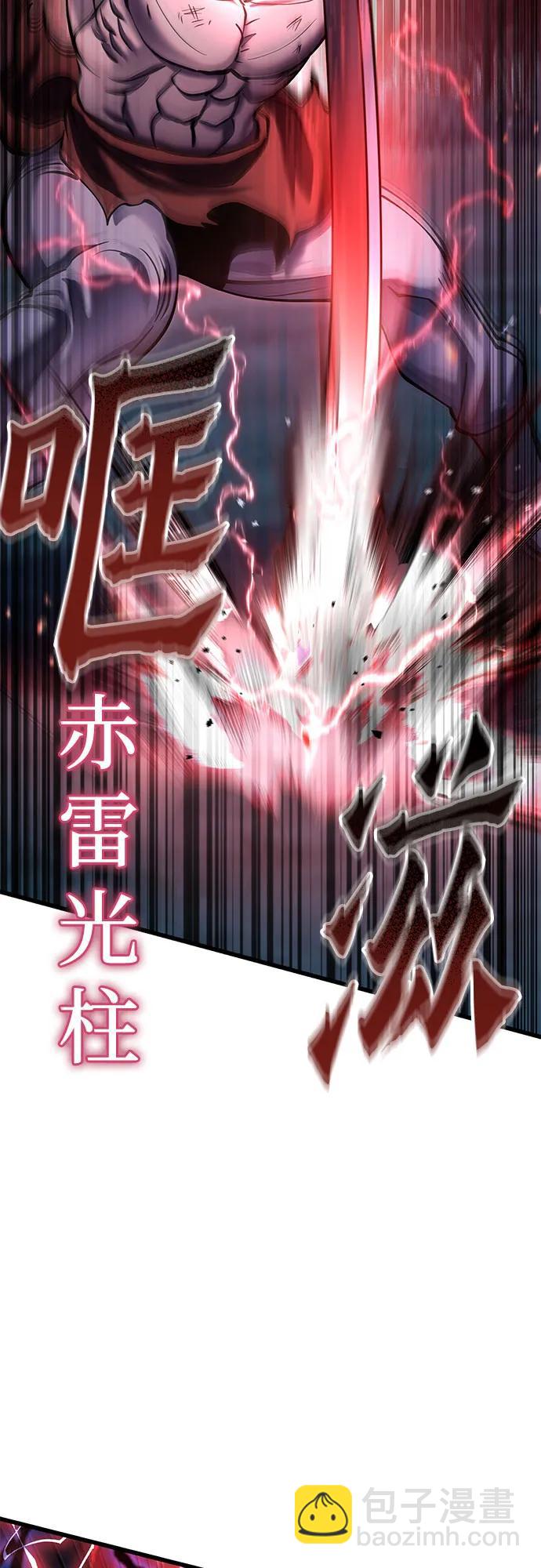 彭家四公子 - 第177話(2/2) - 1