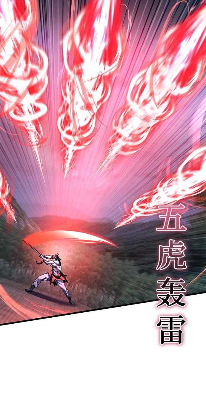 彭家四公子 - 第177話(2/2) - 4