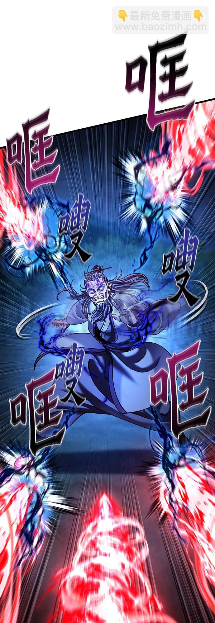 彭家四公子 - 第177話(2/2) - 5