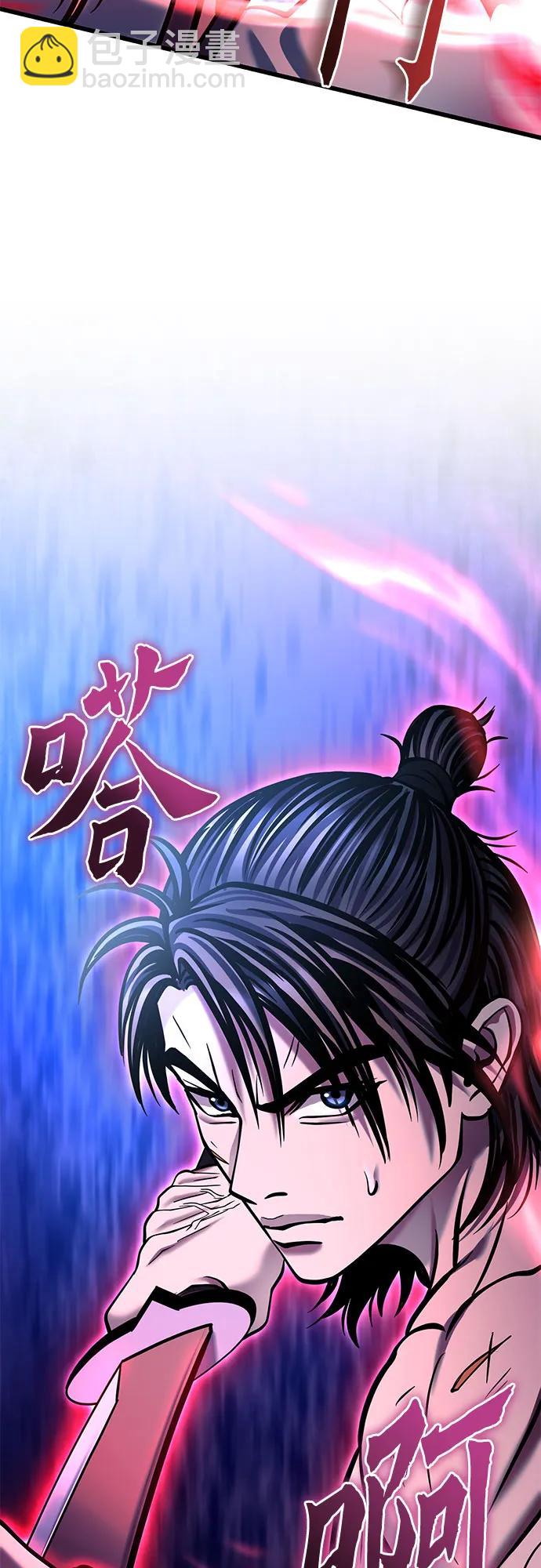 彭家四公子 - 第177話(2/2) - 7