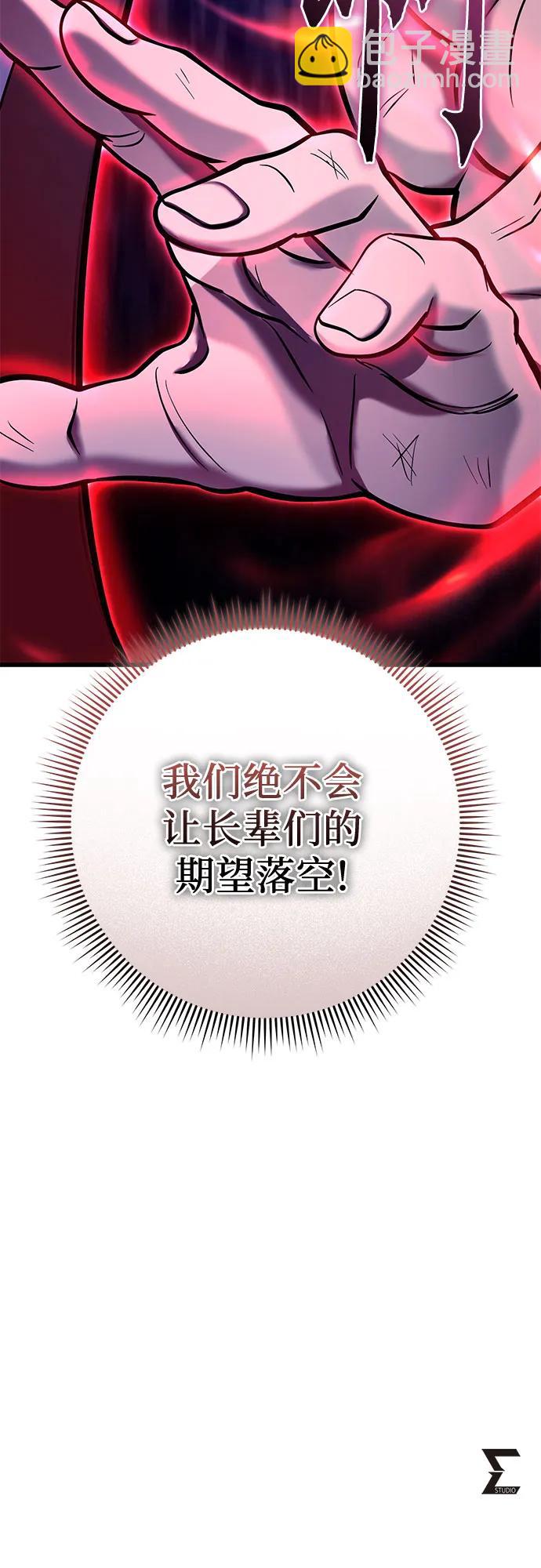 彭家四公子 - 第177話(2/2) - 1