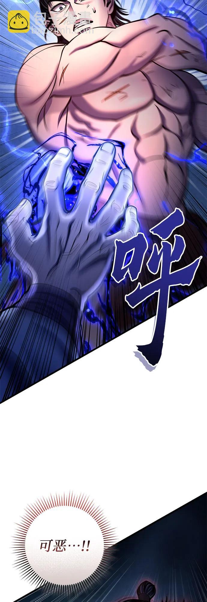 彭家四公子 - 第177話(1/2) - 1