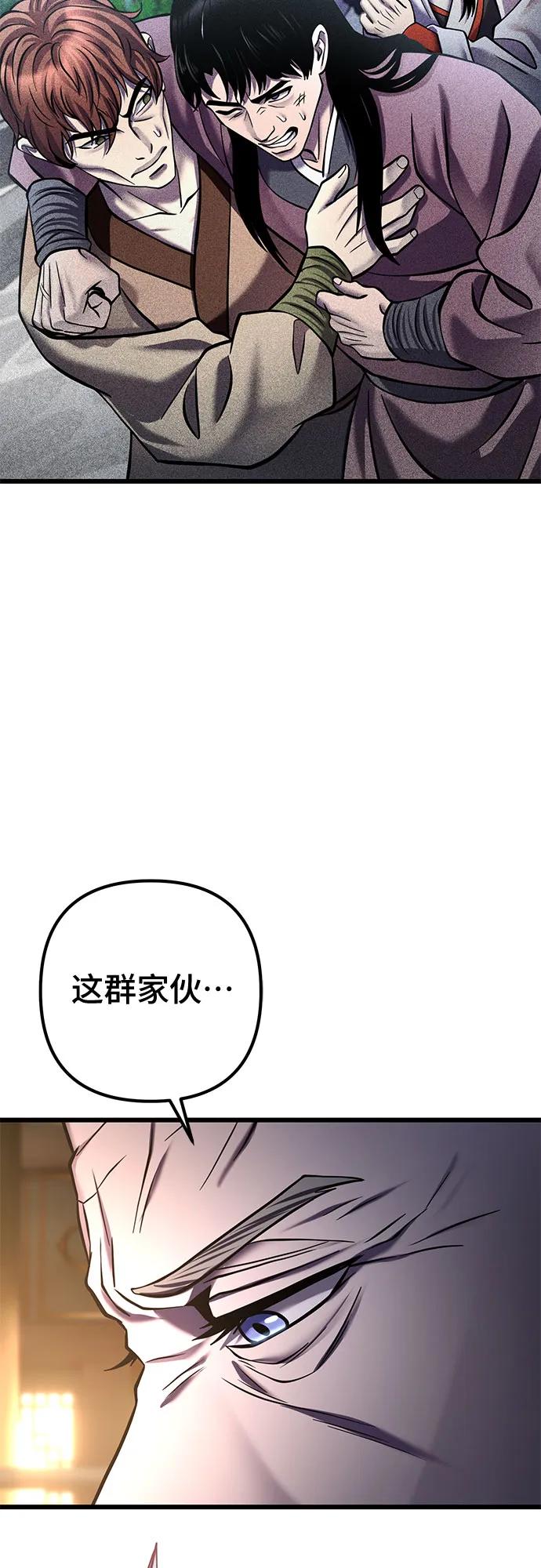 彭家四公子 - 第179話(1/2) - 2