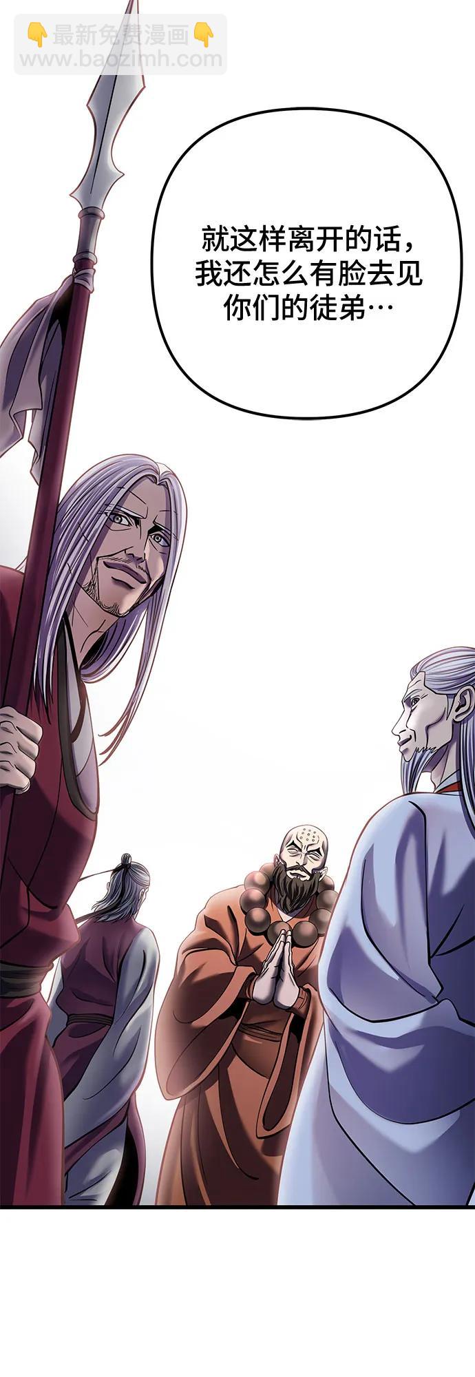 彭家四公子 - 第179話(1/2) - 3