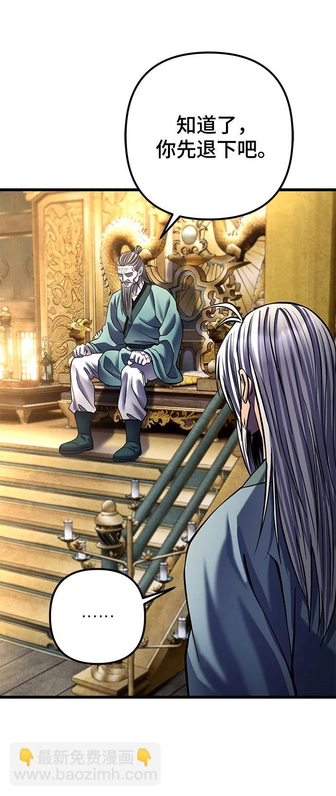 彭家四公子 - 第179話(1/2) - 4