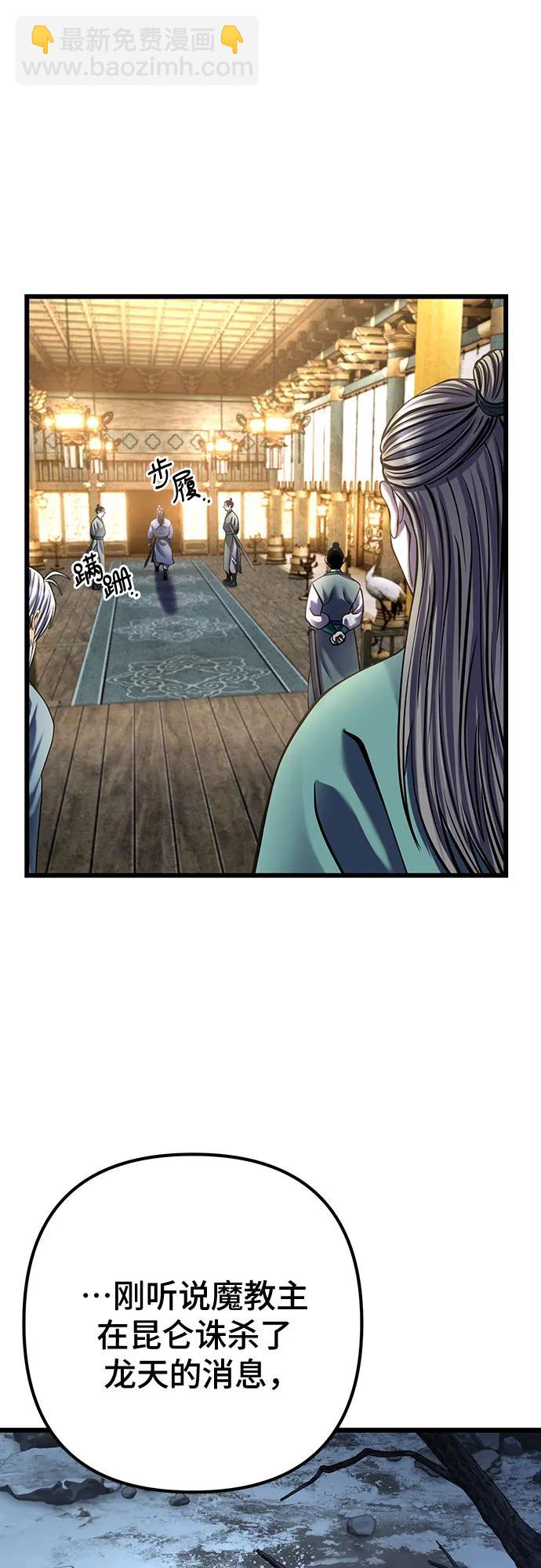 彭家四公子 - 第179話(1/2) - 5