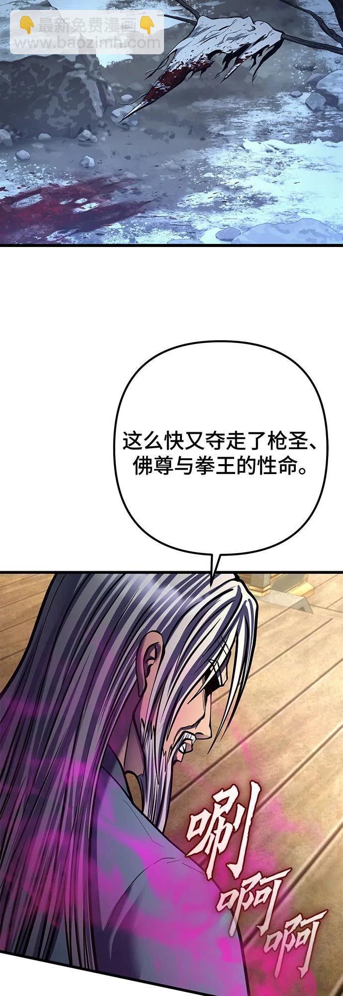 彭家四公子 - 第179話(1/2) - 6