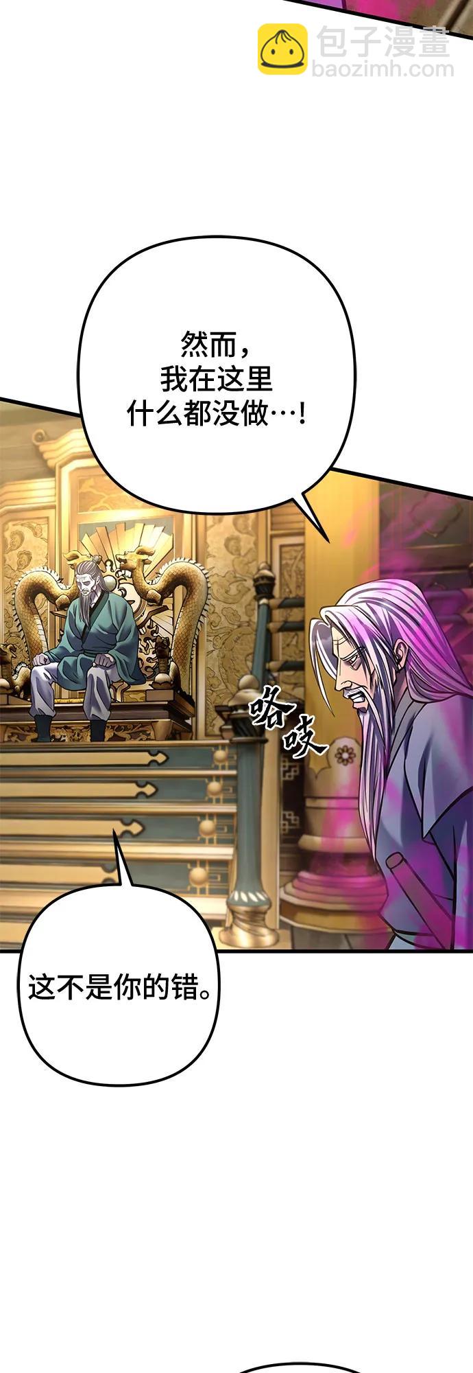 彭家四公子 - 第179話(1/2) - 7