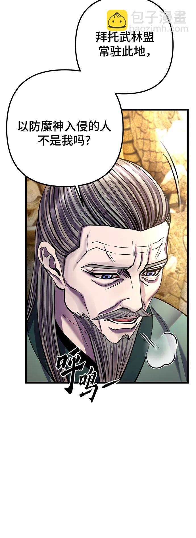 彭家四公子 - 第179話(1/2) - 8