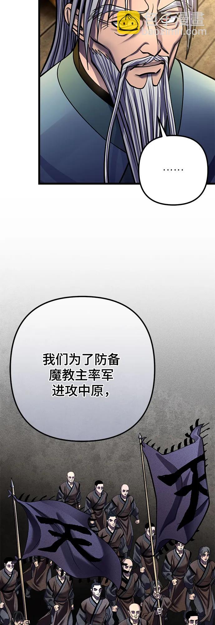 彭家四公子 - 第179話(1/2) - 2