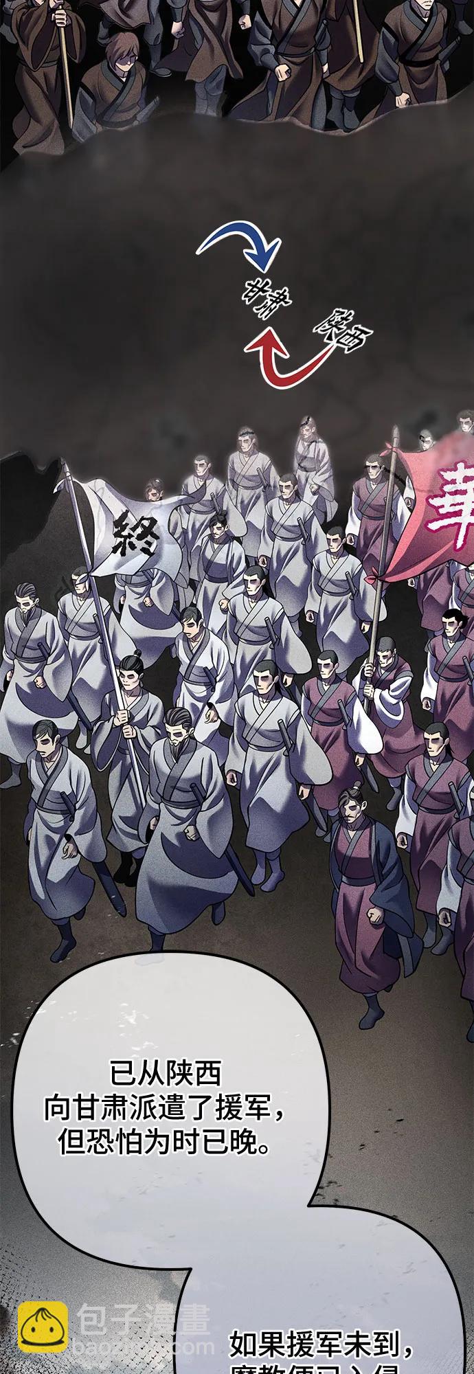 彭家四公子 - 第179話(1/2) - 3