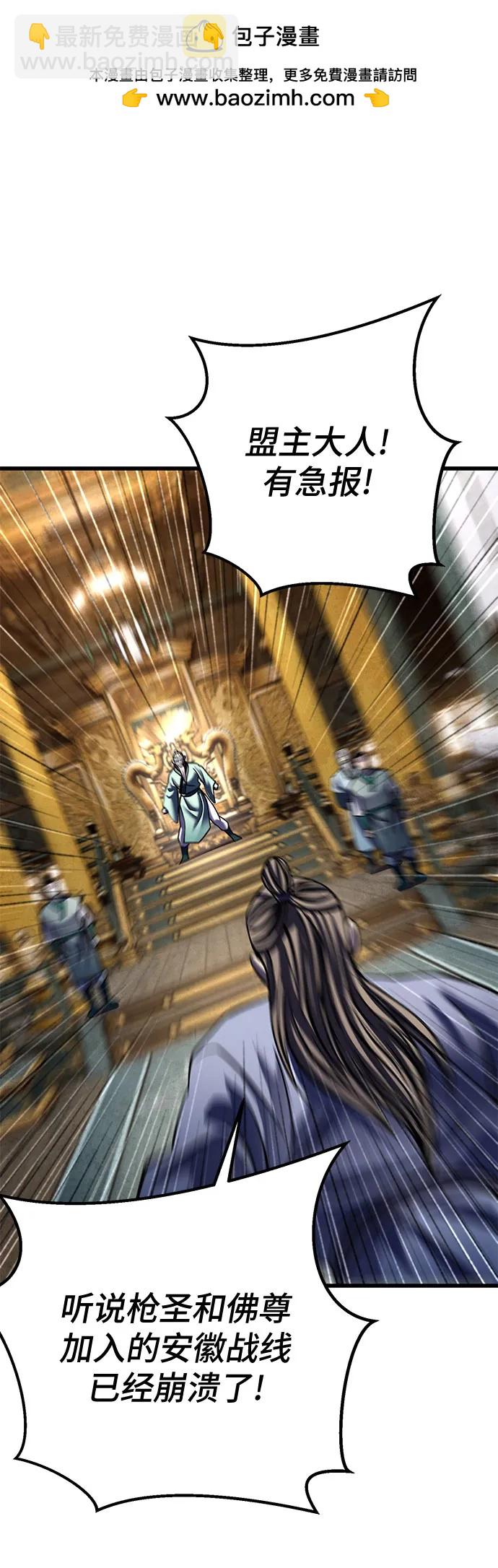 彭家四公子 - 第179話(1/2) - 2