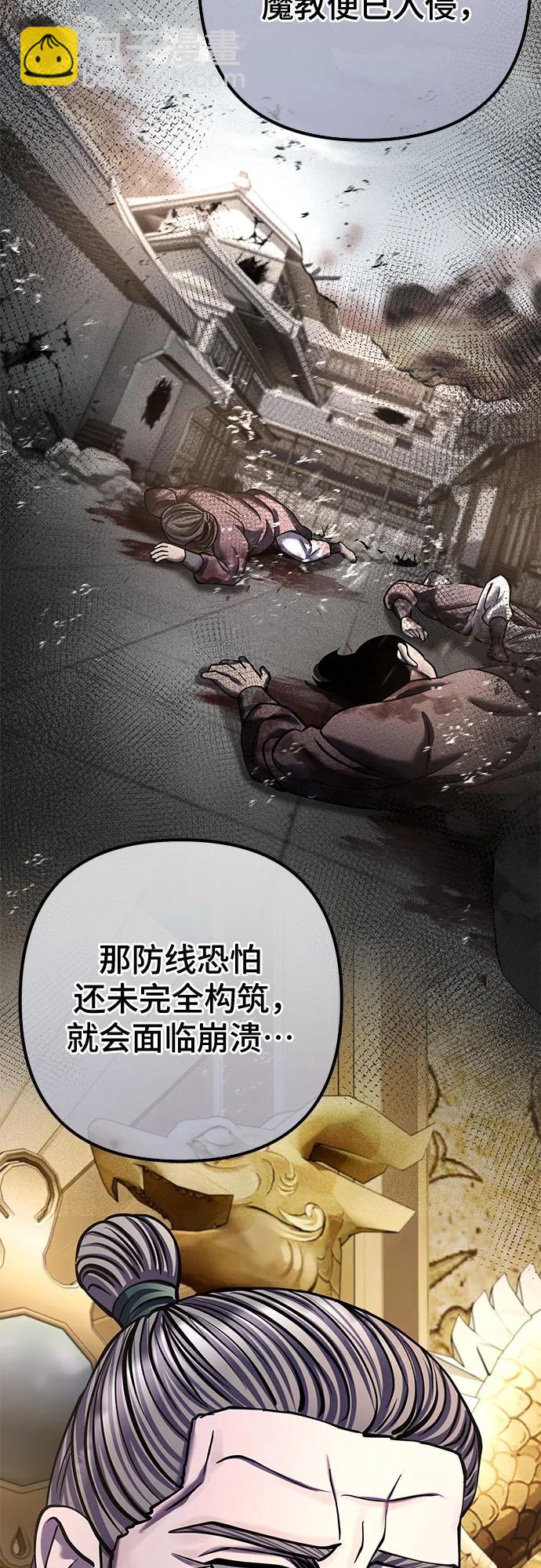 彭家四公子 - 第179話(1/2) - 4