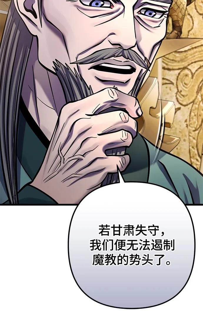 彭家四公子 - 第179話(1/2) - 5