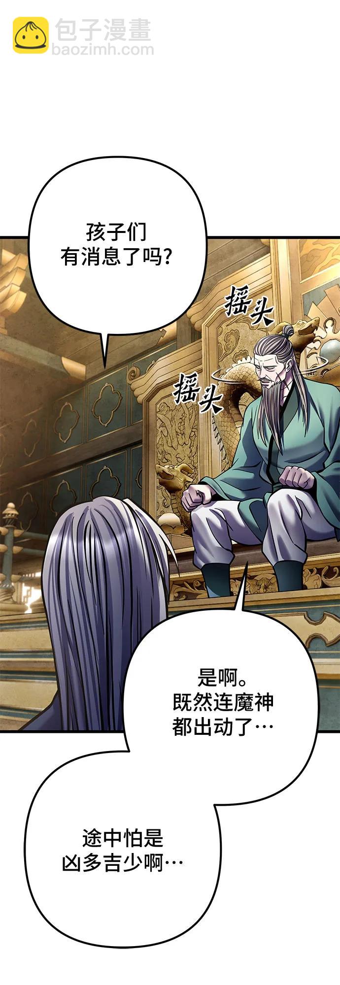 彭家四公子 - 第179話(1/2) - 6