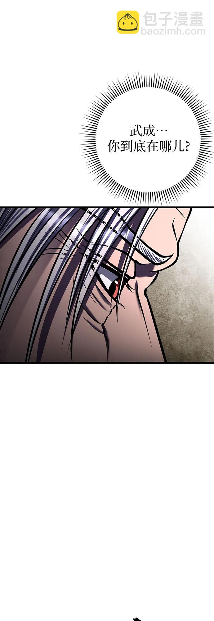 彭家四公子 - 第179話(1/2) - 7