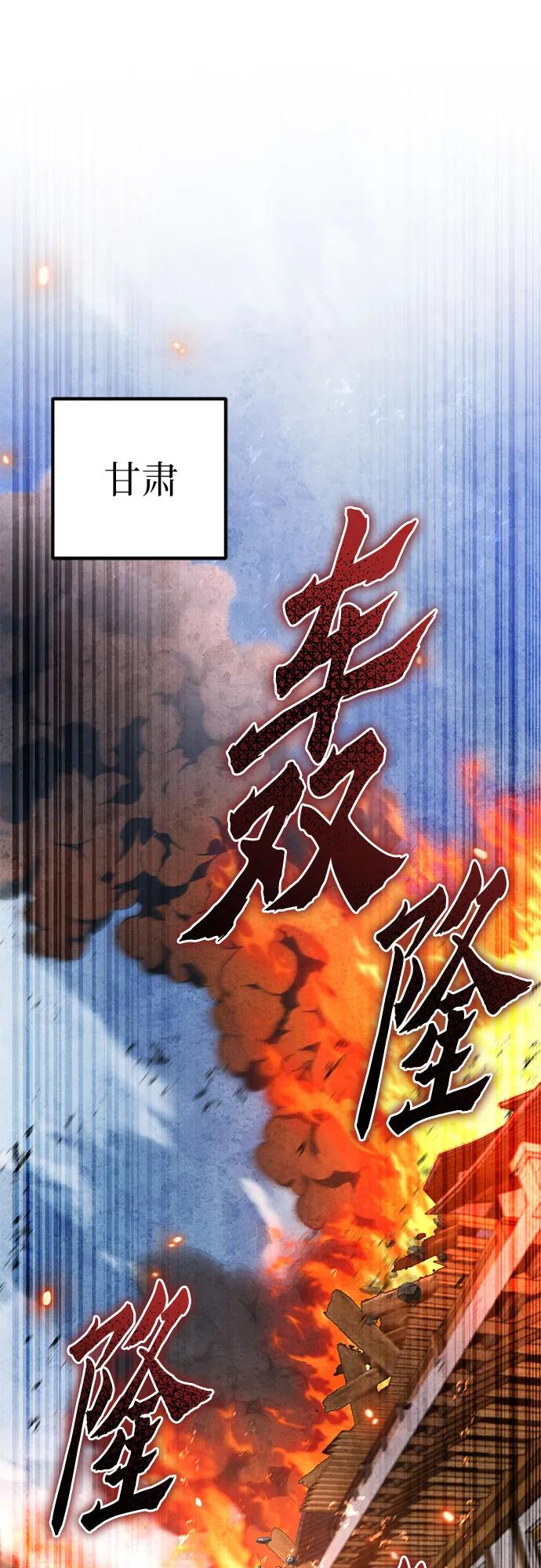 彭家四公子 - 第179話(1/2) - 1