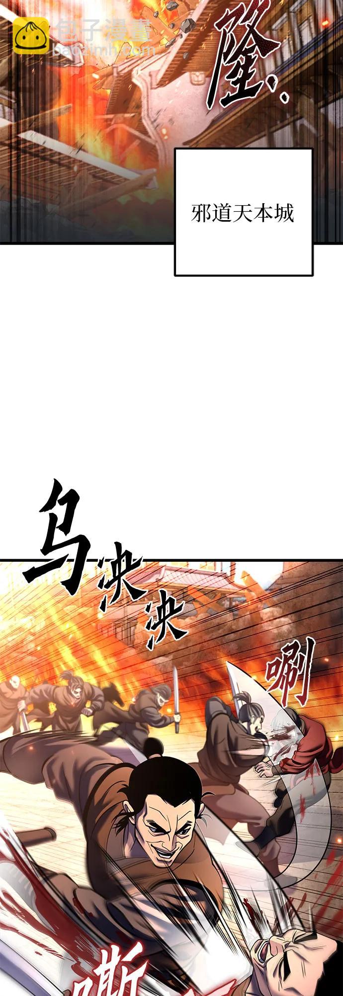 彭家四公子 - 第179話(1/2) - 2