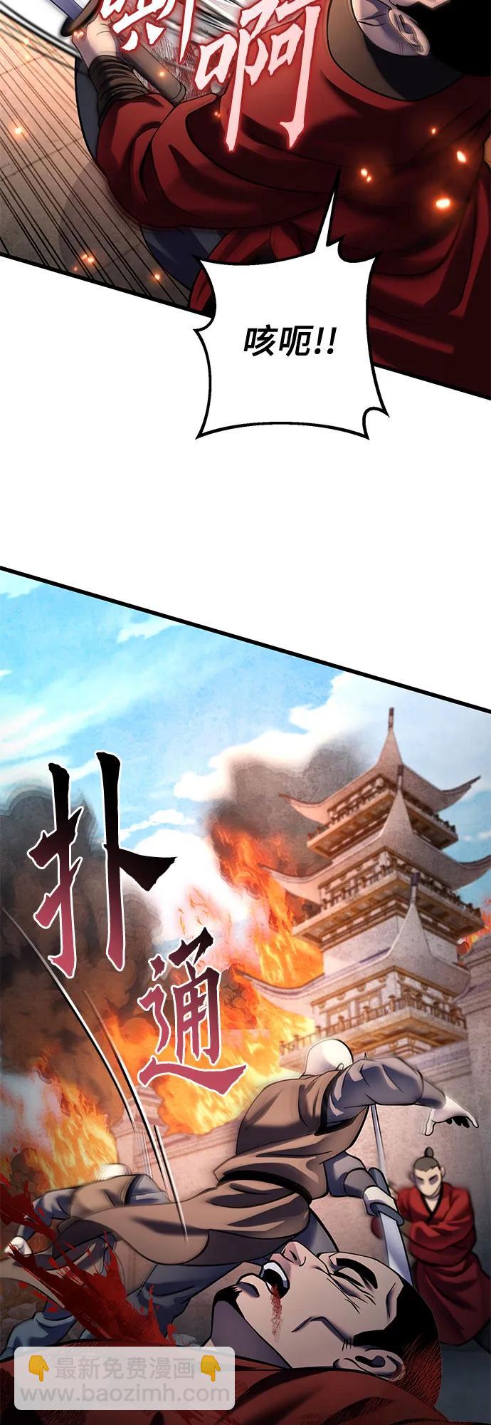 彭家四公子 - 第179話(1/2) - 3