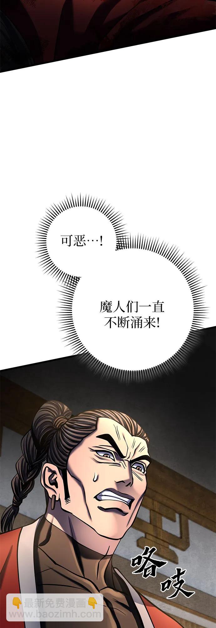 彭家四公子 - 第179話(1/2) - 4