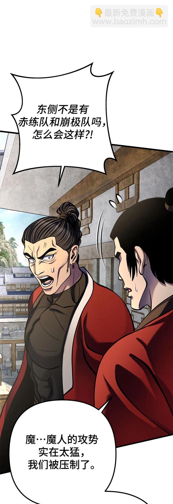 彭家四公子 - 第179話(1/2) - 7