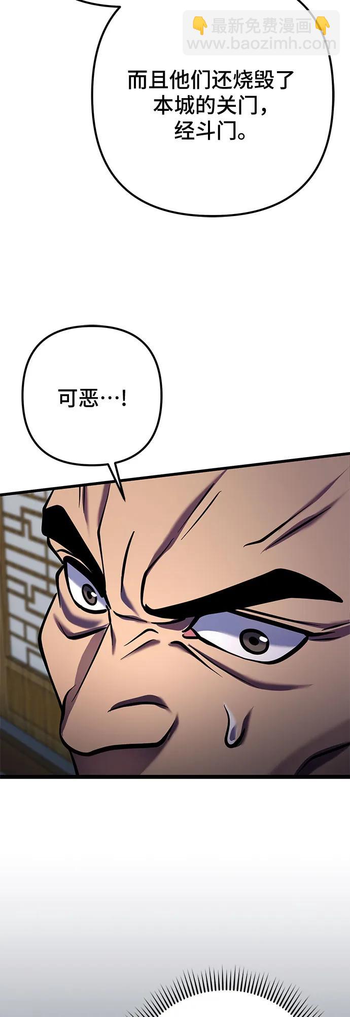 彭家四公子 - 第179話(1/2) - 8