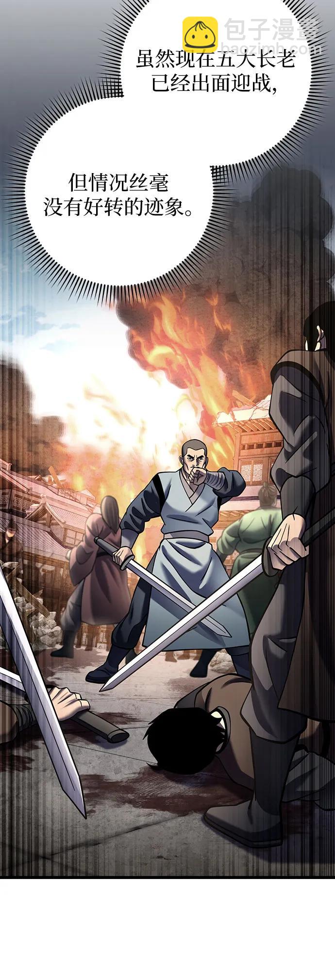 彭家四公子 - 第179話(1/2) - 1