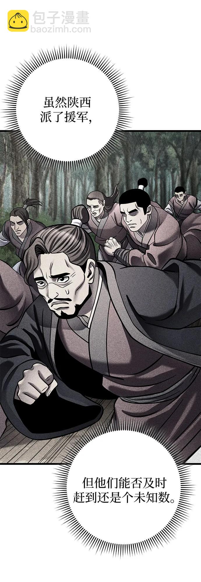 彭家四公子 - 第179話(1/2) - 2