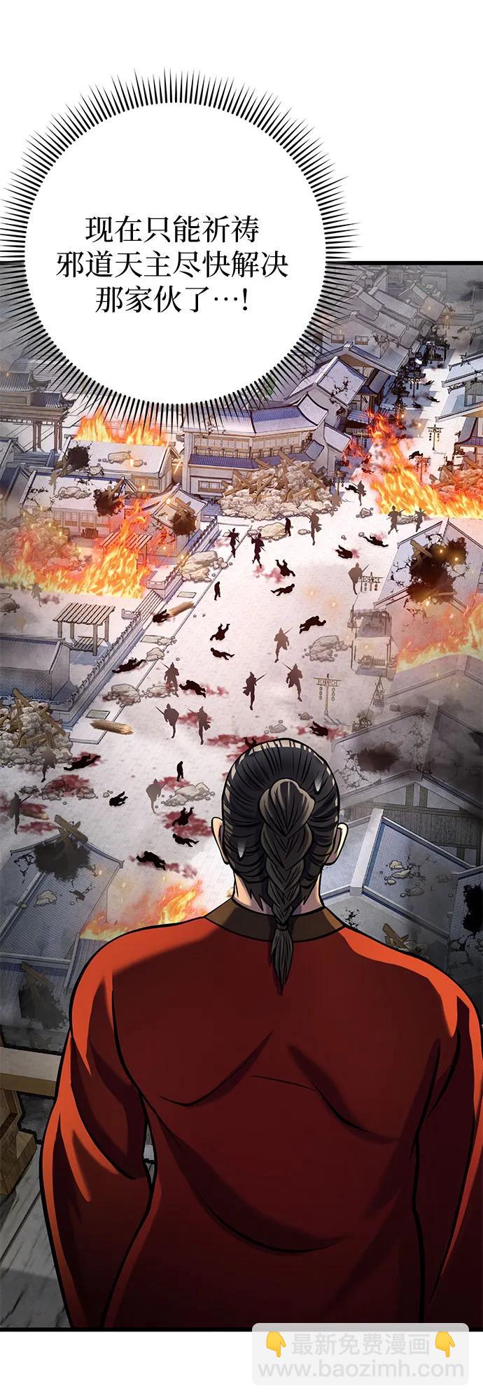 彭家四公子 - 第179話(1/2) - 3