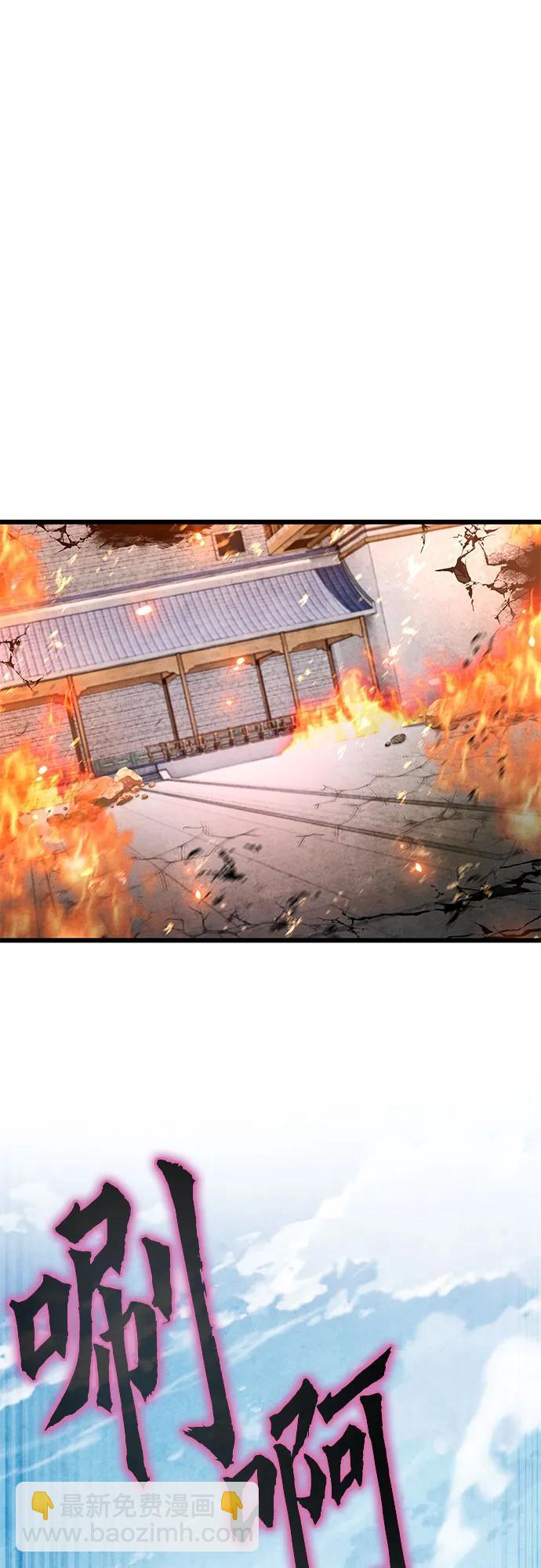 彭家四公子 - 第179話(1/2) - 4