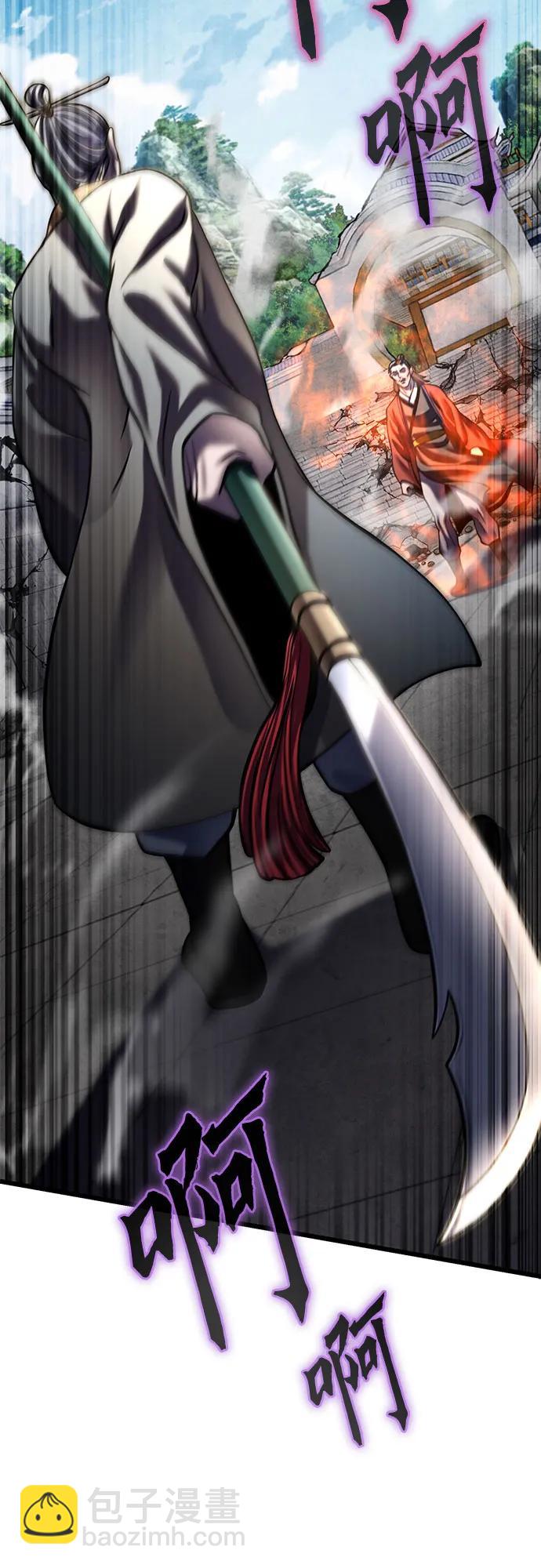 彭家四公子 - 第179話(1/2) - 5