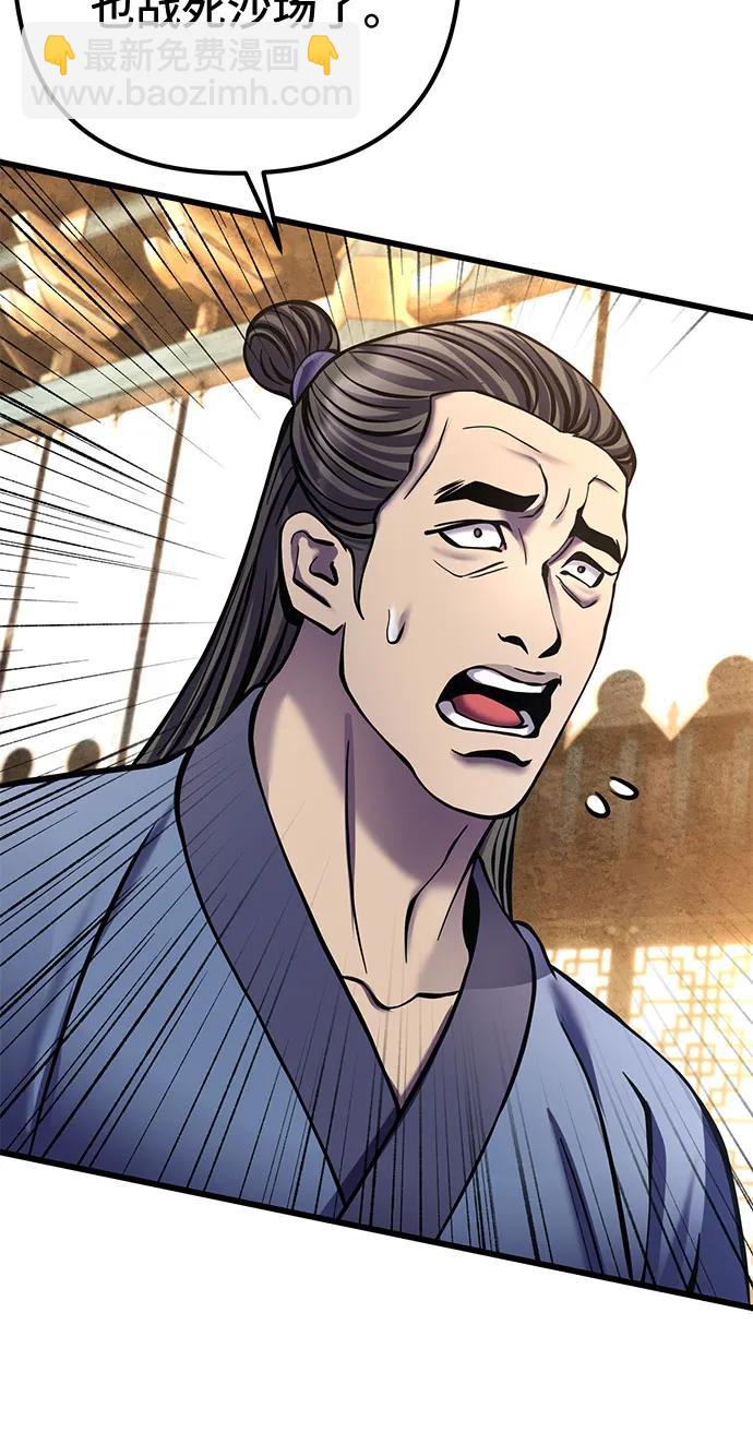 彭家四公子 - 第179話(1/2) - 4