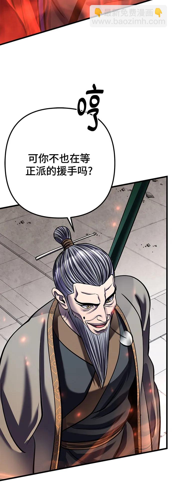 彭家四公子 - 第179話(1/2) - 8