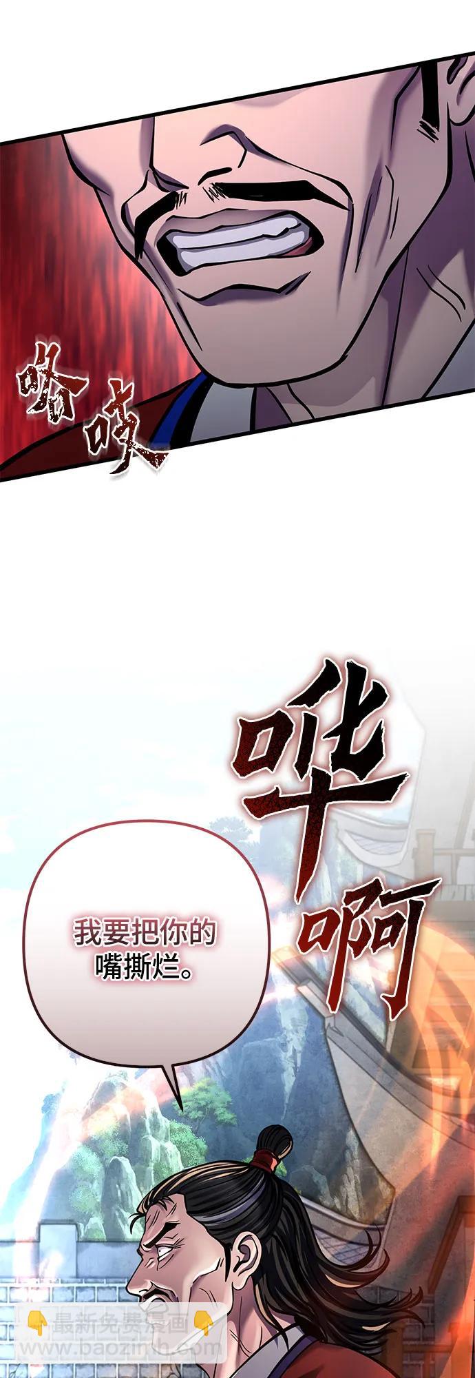 彭家四公子 - 第179話(1/2) - 1