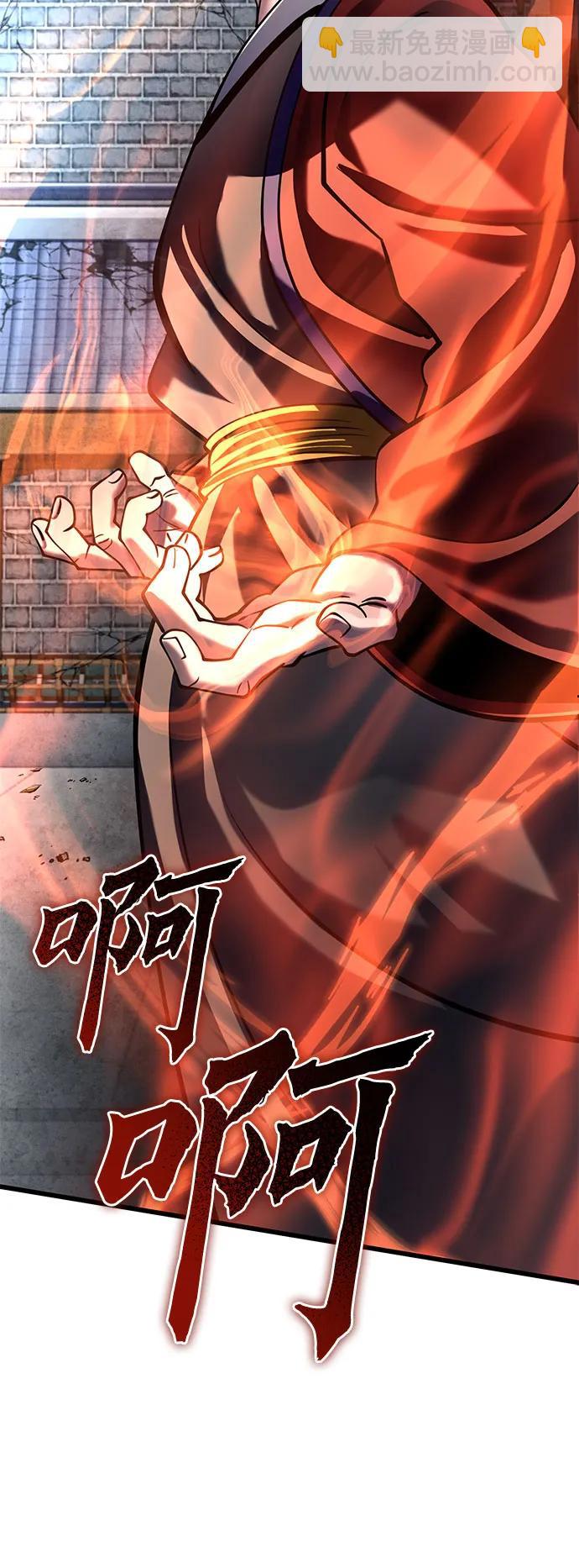 彭家四公子 - 第179話(1/2) - 2