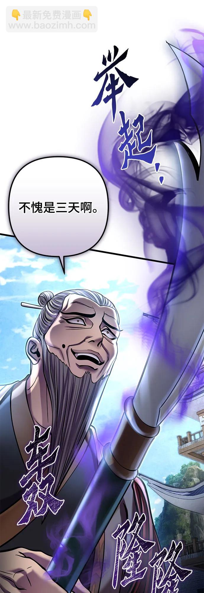 彭家四公子 - 第179話(1/2) - 3