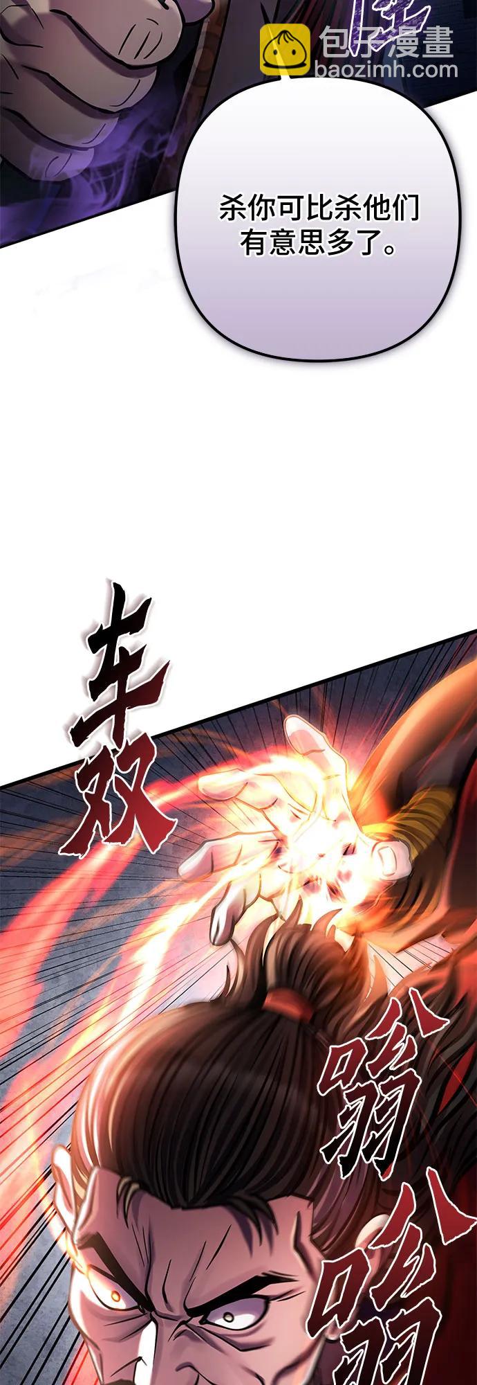 彭家四公子 - 第179話(1/2) - 4