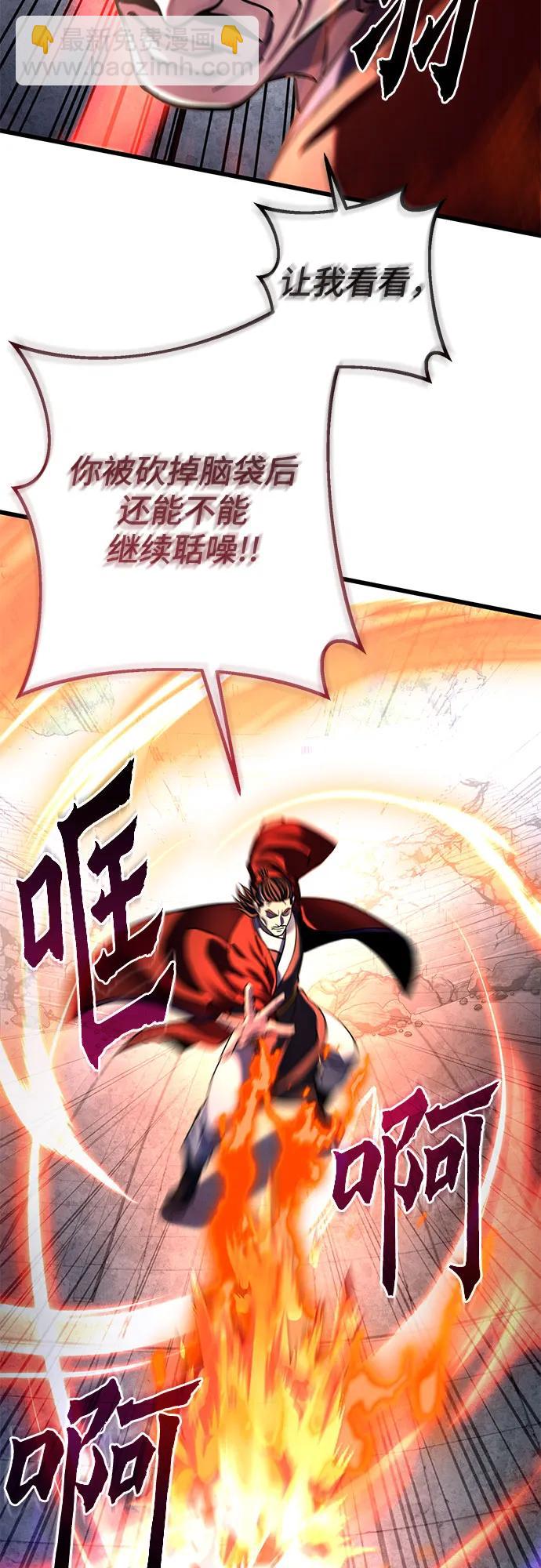 彭家四公子 - 第179話(1/2) - 5