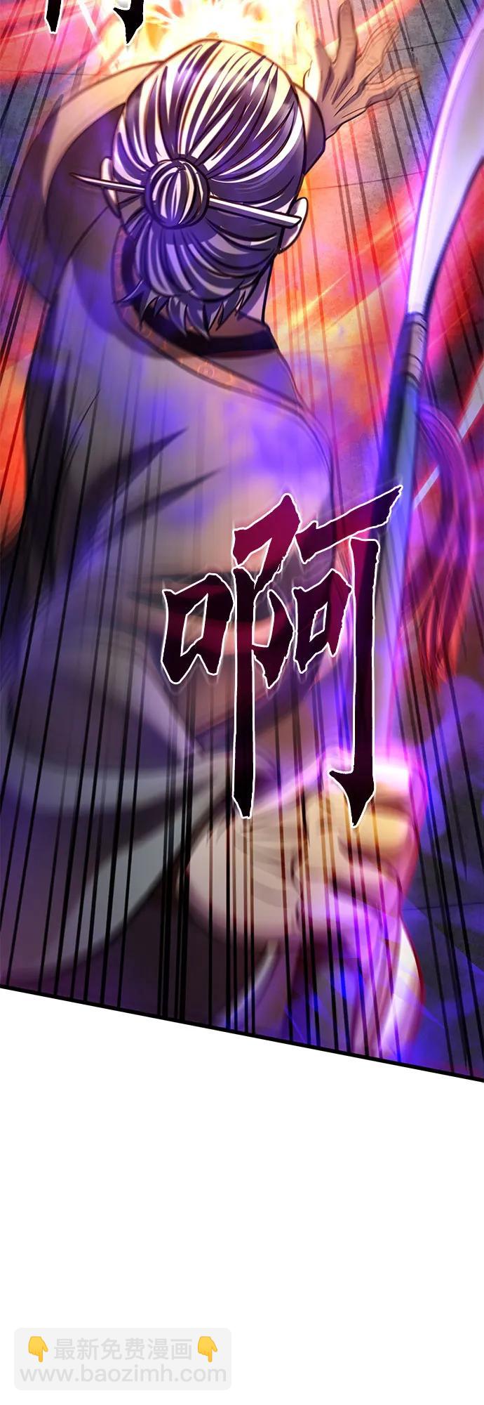 彭家四公子 - 第179話(1/2) - 6