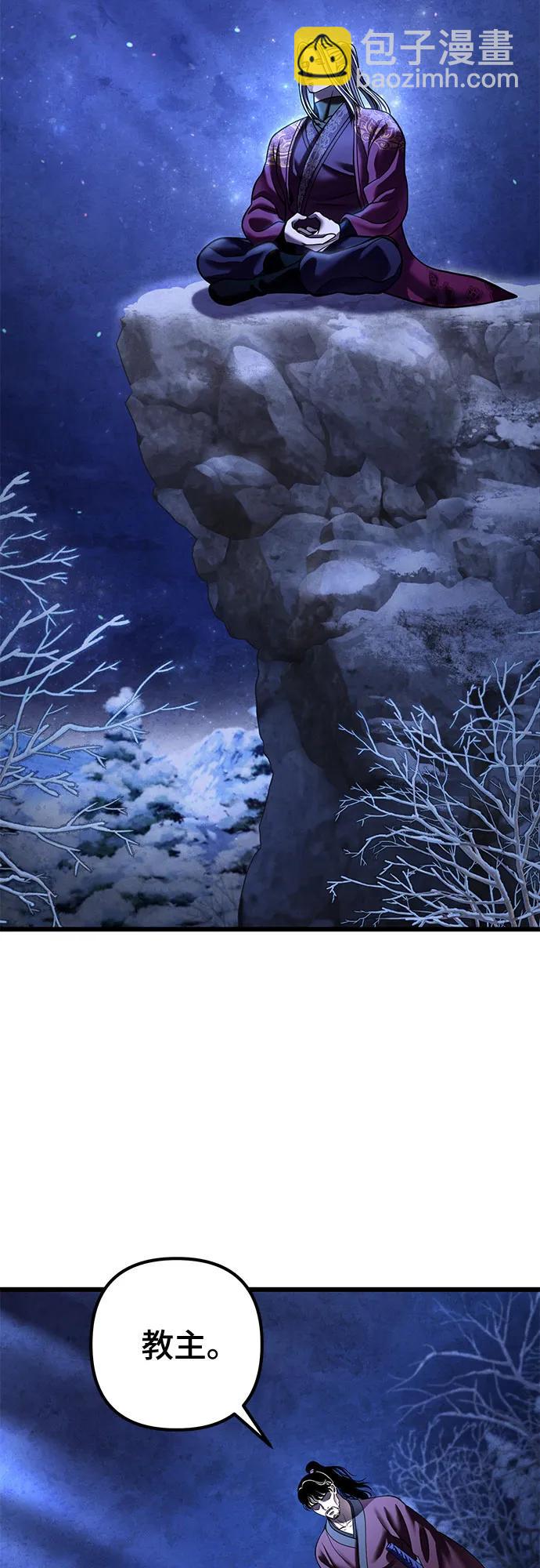 彭家四公子 - 第179話(1/2) - 1