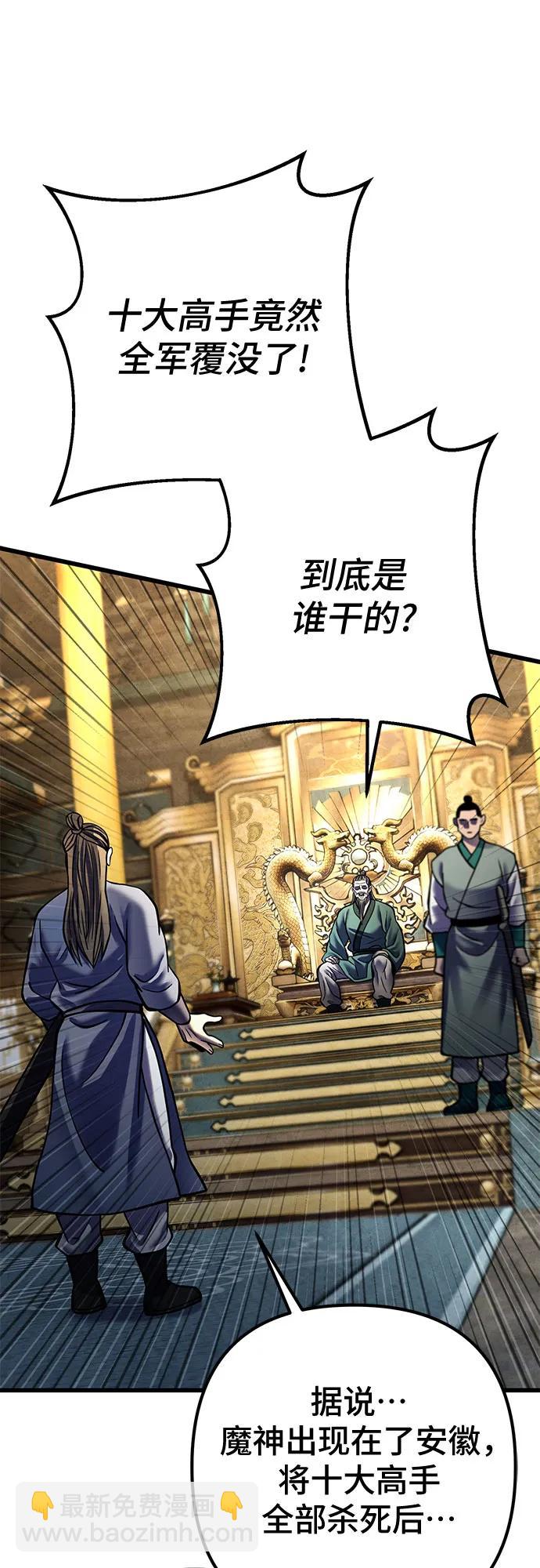 彭家四公子 - 第179話(1/2) - 5