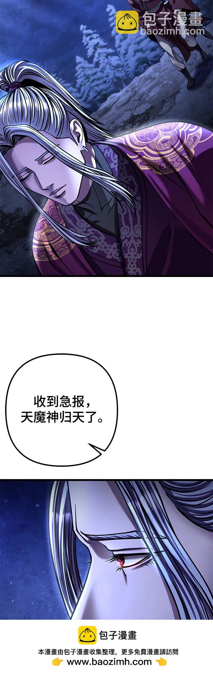 彭家四公子 - 第179話(1/2) - 2